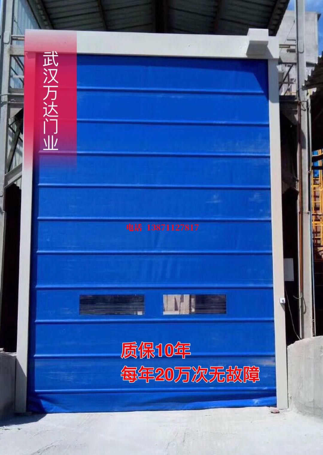 宁晋防爆卷帘门_COPY