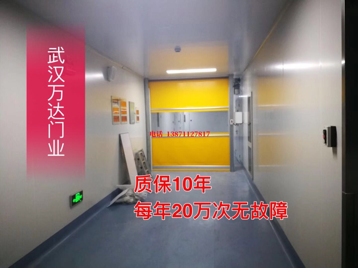 宁晋洁净室自动快开门【PVC】