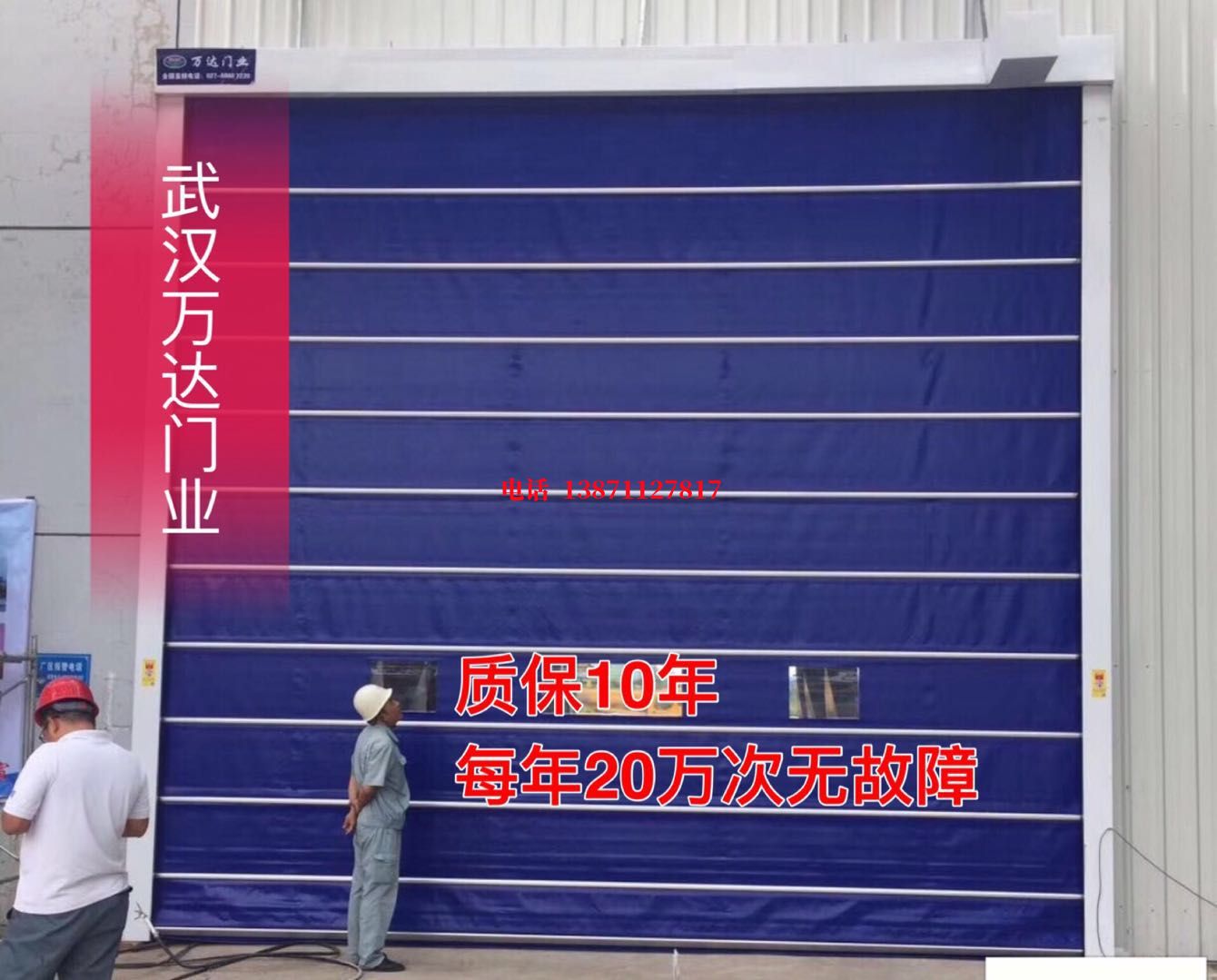 宁晋厂房防尘门【背带式堆积门】