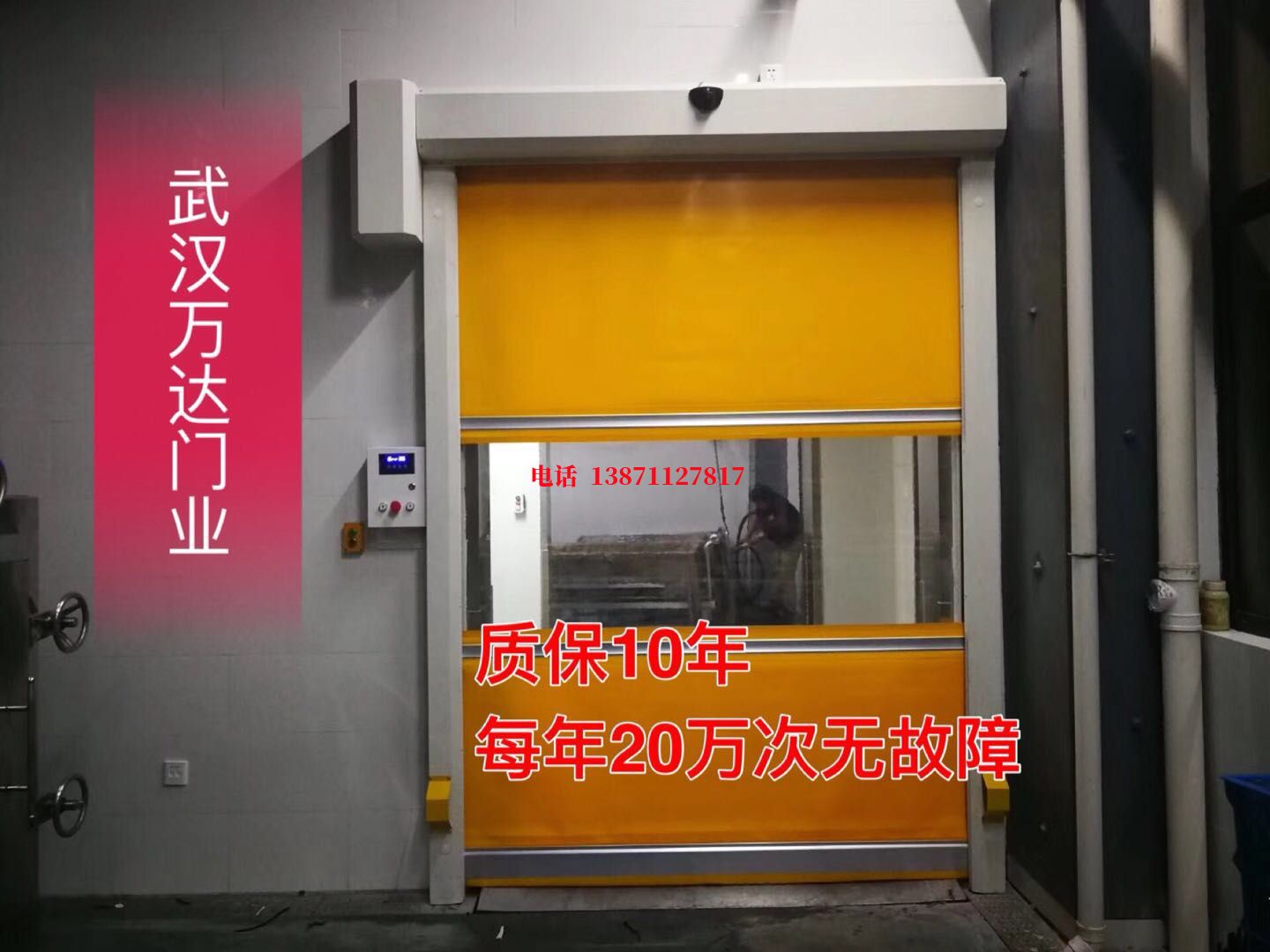 宁晋洗车房快速卷帘门